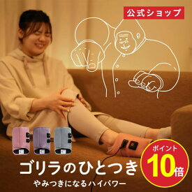 ＼ポイント10倍／【正規品 公式通販】ゴリラのひとつき 足裏ケア 片足タイプ GRA-2401 ｜ 足つぼ 足ツボ 足の裏 足うら 足のウラ リラックス レッグケア フットケア 足 脚 強力 ハイパワー 軽量 簡単 コンパクト ごりら 収納 自宅 リラックス 父の日 ギフト ドウシシャ