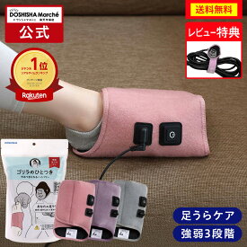 【正規品 公式通販】ゴリラのひとつき 足裏ケア 片足タイプ GRA-2401 ｜ 足つぼ 足ツボ 足の裏 足うら 足のウラ リラックス レッグケア フットケア 足 脚 強力 ハイパワー 軽量 簡単 コンパクト ごりら 収納 自宅 リラックス 父の日 ギフト ドウシシャ