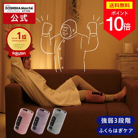 ＼今だけポイント10倍／【正規品 公式通販】ゴリラのひとつかみ ふくらはぎケア 片足タイプ GRF-2401｜健康グッズ 癒し 美容 美脚 レッグケア フットケア リラックス ギフト プレゼント 足 脚 強力 ハイパワー コンパクト ごりら ドウシシャ