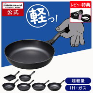 【公式通販】ゴリラのひとつまみ IH対応 フライパン｜オール熱源対応 軽量 超軽量 軽いフライパン ごりら…