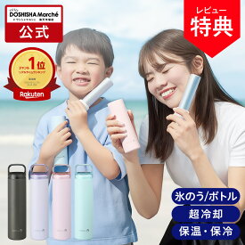 【正規品 公式通販】ゴリラの冷棒｜ ゴリラの冷棒 2WAY 氷のう 氷嚢 マグボトル 水筒型 スティック型 保冷ボトル 長時間 冷却グッズ アイスバッグ 携帯氷のう 繰り返し使える 冷却グッズ コンパクト 軽量 冷却グッズ ドウシシャ