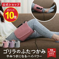 ＼ポイント10倍／【正規品 公式通販】ゴリラのふたつかみ ふくらはぎケア 太ももケア 片足タイプ GRM-250…