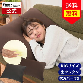 【公式通販】ゴリラのひとねむり 枕 クッション GRPL5070 ｜ 大判 まくら マクラ 枕 ふわふわ 肩こり 首こり スリープ 睡眠 ピロー 寝具 通気性 ごりら 自宅 リラックス 枕カバー付き 日本製 ドウシシャ