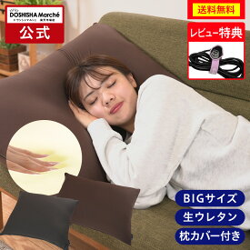 【公式通販】ゴリラのひとねむり 枕 クッション GRPL5070 ｜ 大判 まくら マクラ 枕 ふわふわ 肩こり 首こり スリープ 睡眠 ピロー 寝具 通気性 ごりら 自宅 リラックス 枕カバー付き 日本製 ドウシシャ
