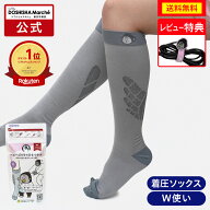 【公式通販】ベビーゴリラのひとつかみ 着圧ソックス GRS-25GY｜ ひとつかみ専用 靴下 ふくらはぎケア レ…