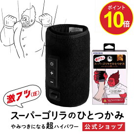 ＼ポイント10倍／【正規品 公式通販】スーパーゴリラのひとつかみ ふくらはぎケア 片足タイプ SGF-2401 ｜ レッグケア フットケア 足 脚 美脚 強力 ハイパワー 軽量 簡単装着 コンパクト ごりら 収納 自宅 リラックス ドウシシャ