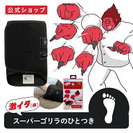 【正規品 公式限定】スーパーゴリラのひとつき 足裏ケア 片足タイプ SGA-2501 ｜ 足つぼ 足ツボ 足の裏 …