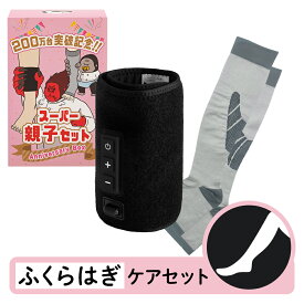 【公式通販】お得なスーパーゴリラの親子セット！ ｜ スーパー ゴリラのひとつかみ ベビーゴリラのひとつかみ (つま先なし) 2点セット レッグケア フットケア 足 脚 美脚 強力 ハイパワー 軽量 簡単装着 ごりら 収納 リラックス ドウシシャ