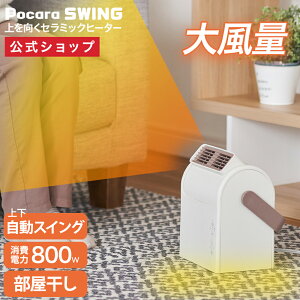 yʔ́z 啗 Z~bNq[^[ PocaraSwing |JXCO b nCp[ 啗 Z~bNt@q[^[ q[^[  px  ߗފ@ ߗފ