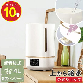 【ポイント10倍】【公式通販】カンタン給水 超音波式加湿器 ミストーン mistone400 DKW-2540WH ｜ 適用畳数 11畳（プレハブ）〜7畳（木造） 簡単給水 上から給水 水タンク容量4.0L タイマー付き アロマケース付き 加湿機 白 ホワイト ドウシシャ