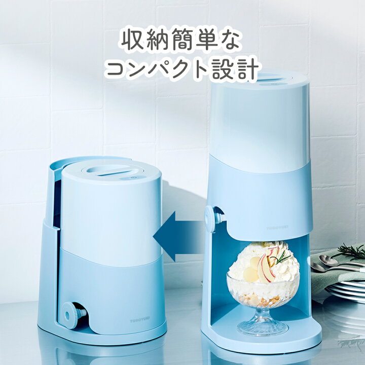 楽天市場】【公式通販】電動ふわふわとろ雪かき氷器 ｜ 製氷カップ2個 