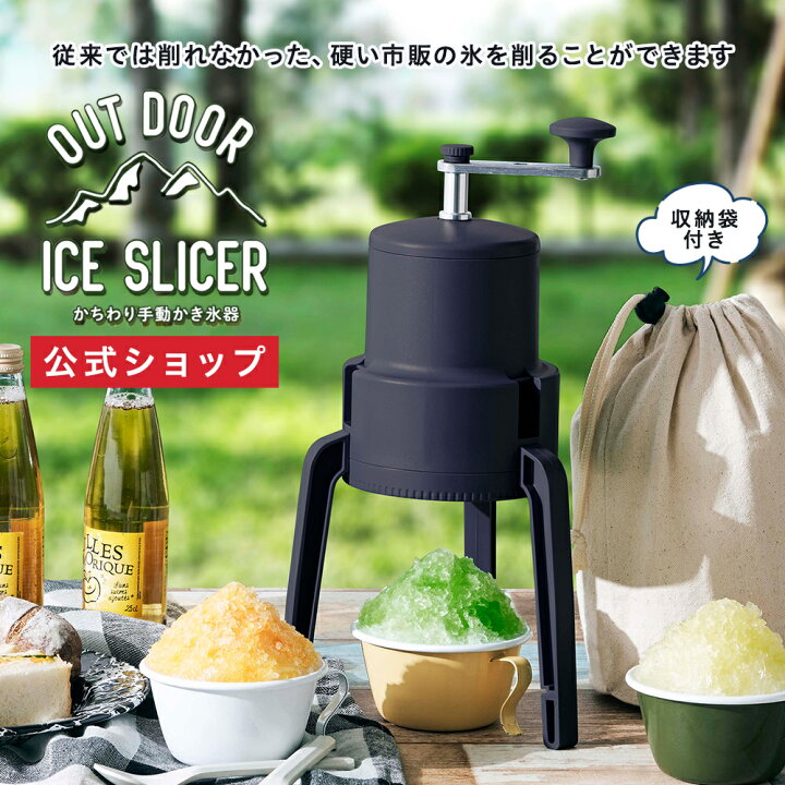 ドウシシャ かちわり手動かき氷器 収納袋付き 市販の氷使用可能 グリーン