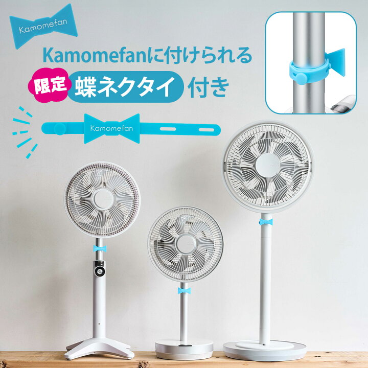 楽天市場】＼今だけ！プレゼント／【公式通販】 Kamomefan +c lite 
