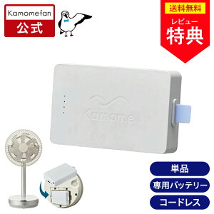 �_�|�C���g5�{�^�y�����ʔ́z Genki Pack ( �Q���L�p�b�N ) Kamomefan+c move( �J�����t�@�� ���[�u) ��p�o�b�e���[ k-bp3 �b��p�A�N�Z�T���[ �R�[�h���X��@ �T�[�L�����[�^�[ �����߃t�@�� Kamomefa