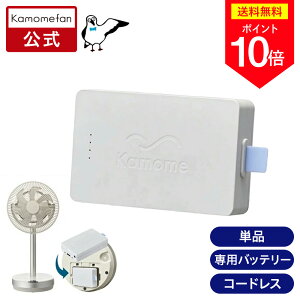 �_�|�C���g10�{�^�y�����ʔ́z Genki Pack ( �Q���L�p�b�N ) Kamomefan+c move( �J�����t�@�� ���[�u) ��p�o�b�e���[ k-bp3 �b��p�A�N�Z�T���[ �R�[�h���X��@ �T�[�L�����[�^�[ �����߃t�@�� Kamomef