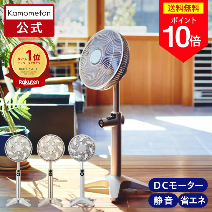 楽天市場】＼ポイント10倍／【公式通販】 Kamomefan +c lite ( カモメ 