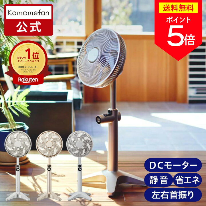 楽天市場】＼ポイント5倍／【公式通販】 Kamomefan +c lite ( カモメ 