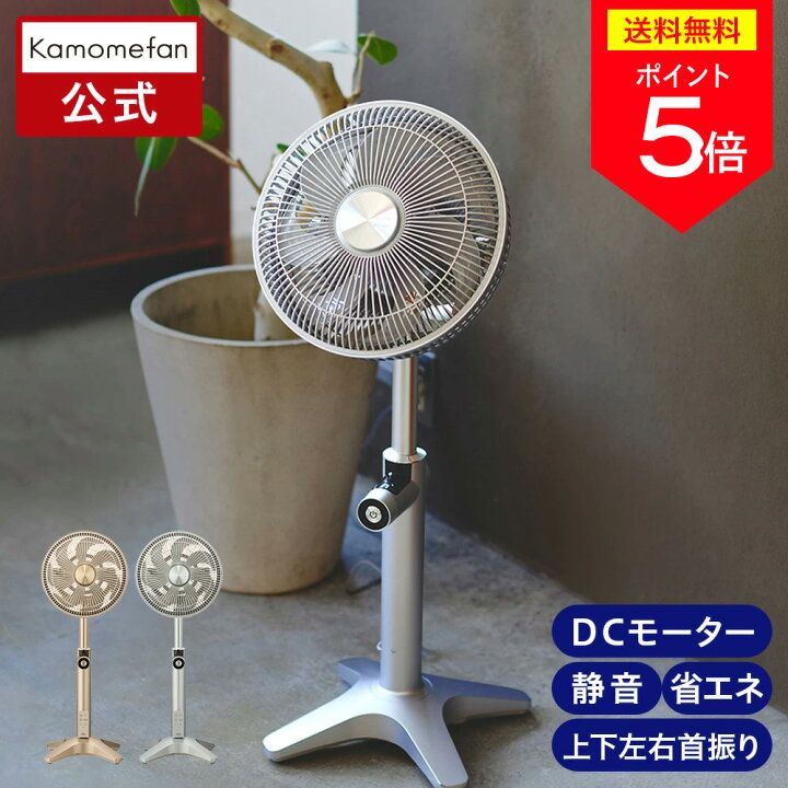 楽天市場】＼ポイント5倍／【公式通販】 Kamomefan lite2 ( カモメ 