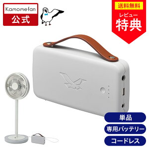 �y�����ʔ́z Kamome OtomoDock (�I�g���h�b�N) �P�i K-OD2 �b Kamomefan+c move( �J�����t�@�� ���[�u) ��p AC�A�_�v�^�[ �b��p�A�N�Z�T���[ �R�[�h���X��@ �T�[�L�����[�^�[ �����߃t�@�� �h�E�V�V