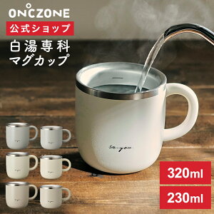 yʔ́z  }OJbv Ih][ ONZONE 320ml 230ml b  Jbv Rbv XeX ^u[ z zM ۉ  킢  O[ AC{[ sN  Mtg 