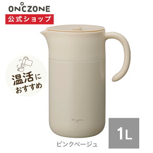 yʔ́z sb`[1.0L Ih][ ONZONE 1000ml b EH[^[{g |bg ␅   ۉ ^ |[^u zCg  ȒP 1L 1.0L 1bg 