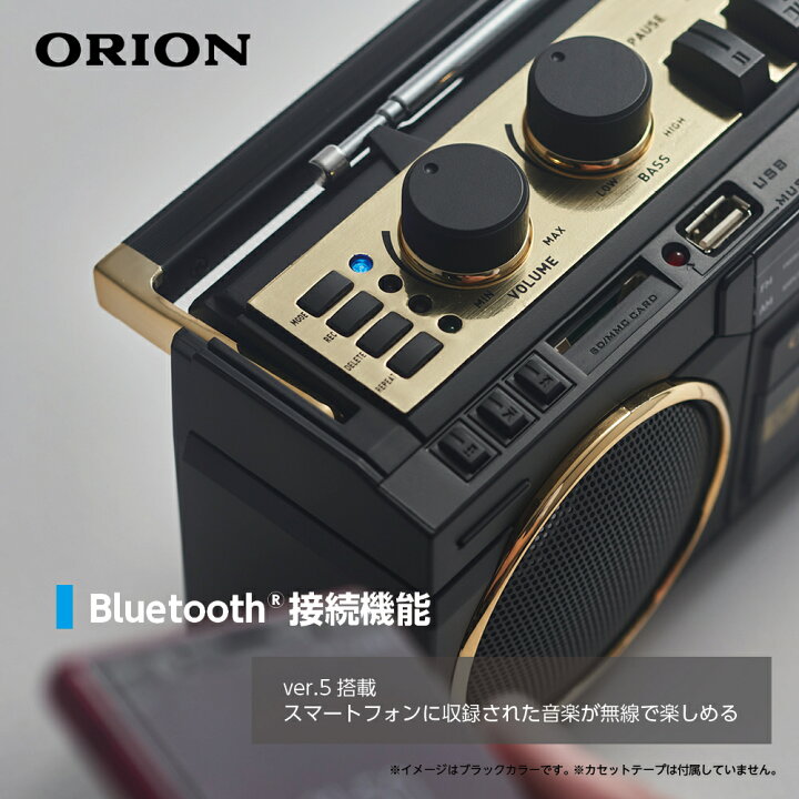 楽天市場】【公式通販】ORION(オリオン) Bluetooth機能搭載 ステレオ