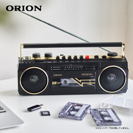 ＼ポイント10倍／【公式通販】ORION(オリオン) Bluetooth機能搭載 ステレオラジカセ SCR-B3 ｜ ブルートゥース オーディオ ラジオカセットプレーヤー スマホ レトロ アンプ コンポ AM FM USB MP3 再生 録音 BASS 低音 赤 レッド ドウシシャ