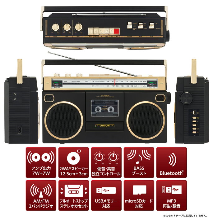 楽天市場】【公式通販】ORION(オリオン) BTラジカセ Bluetooth機能搭載 