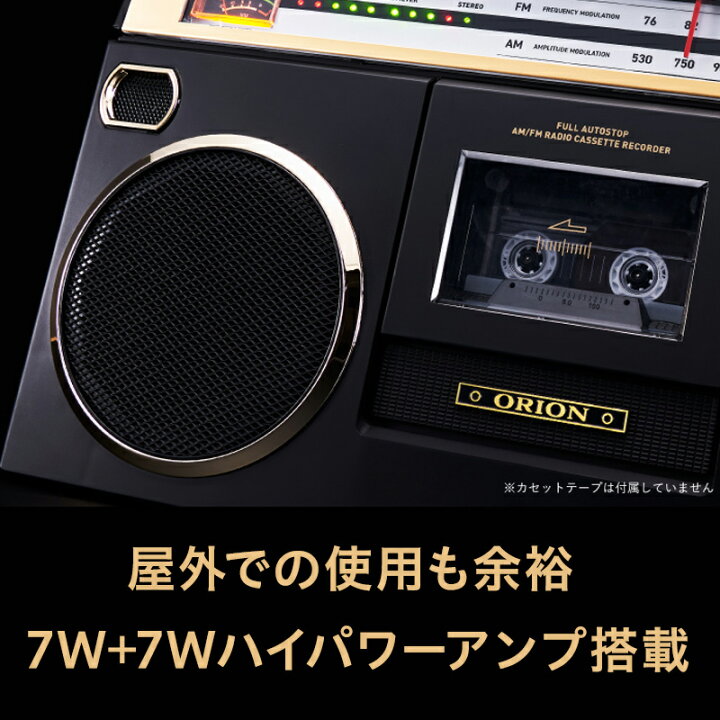 楽天市場】【公式通販】ORION(オリオン) BTラジカセ Bluetooth機能搭載 