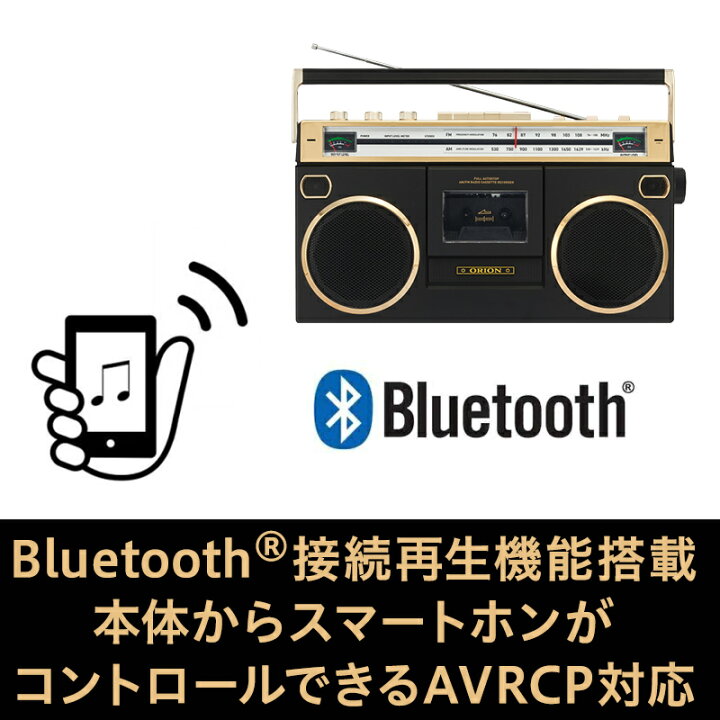 楽天市場】【公式通販】ORION(オリオン) BTラジカセ Bluetooth機能搭載 