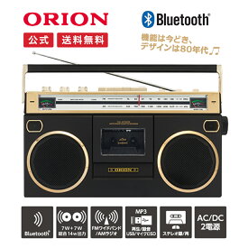 【公式通販】ORION(オリオン) BTラジカセ Bluetooth機能搭載 ステレオラジオカセット SCR-B7｜ブルートゥース オーディオ カセットデッキ カセットテープ デジタル化 アンプ コンポ AM FM USB MP3 再生 録音 マイク内蔵 乾電池 ドウシシャ