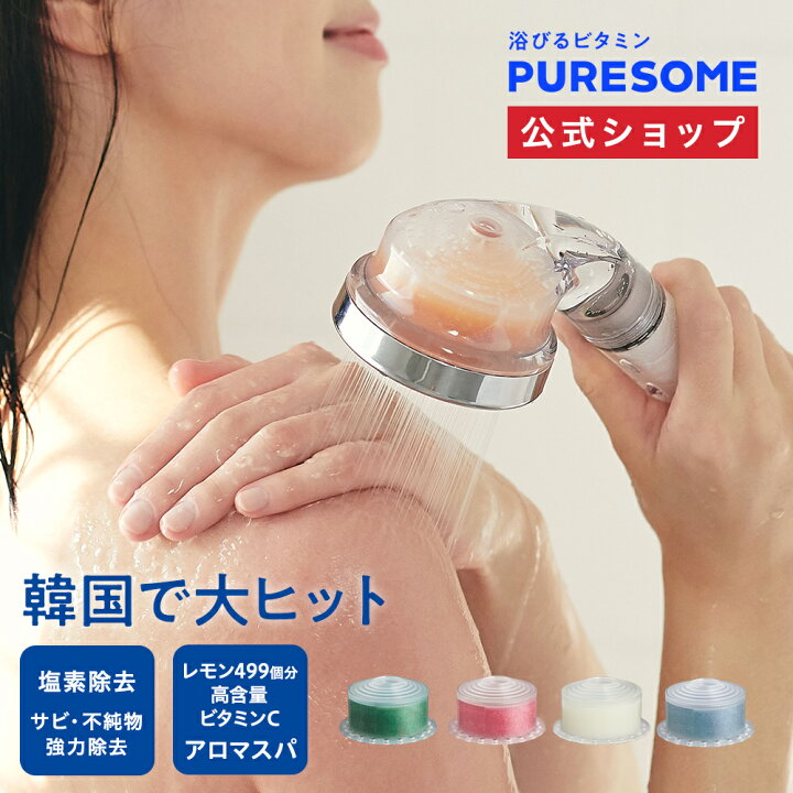 楽天市場】【公式通販】韓国で大ヒット！ PURESOME（ピュアサム 