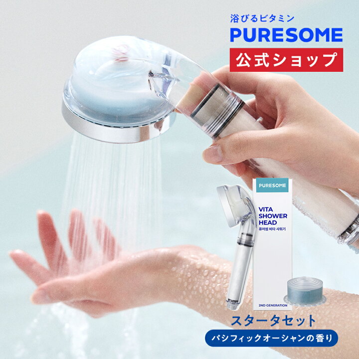 楽天市場】【公式通販】韓国で大ヒット！ PURESOME（ピュアサム 