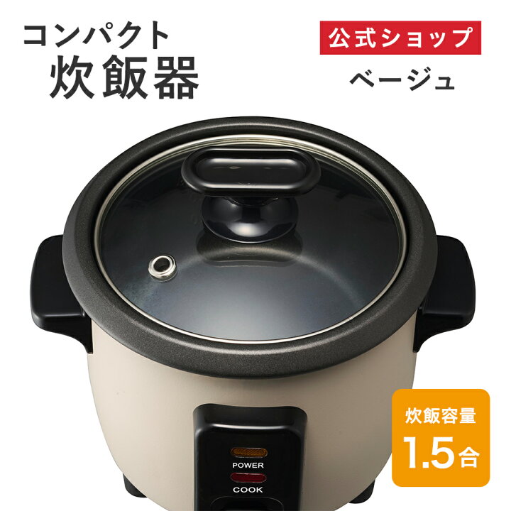 楽天市場】＼ポイント10倍／【公式通販】コンパクト炊飯器 ブラック 