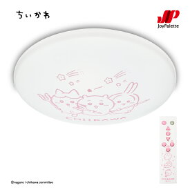 【公式通販】 ちいかわ LEDシーリングライト 〜6畳用 調光モデル 5年保証 CK40-A06DX ｜ 調光 7段階 3300lm 蓄光 リラックス 照明 簡単取付 リモコン付き グッズ コラボ かわいい ルームライト ライト 大人 天井照明 薄型 軽量 ドウシシャ