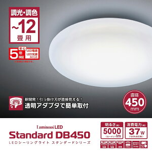 �y�����ʔ́z��5�N�ۏ؁� Luminous (���~�i�X) LED �V�[�����O���C�g �����E���F���f�� 6���p 8���p 12���p �b�X�^���_�[�hDB45 DS�V���[�Y ���� ���F7�i�K �ߓd �ȃG�l �ȒP��t �����R���t�� �^�C