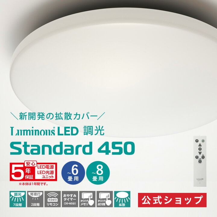 楽天市場】＼ポイント10倍／【公式通販】＜5年保証＞ Luminous 