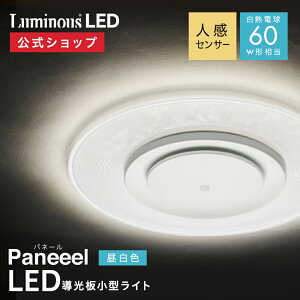 �_�|�C���g10�{�^�y�����ʔ́zPaneeel(�p�l�[��) ���~�i�X LED �������^���C�g �l���Z���T�[���� 60W���� �����F GSL-Y60NS �b �ߓd �ȃG�l ������ �ȒP��t LED���C�g �V��Ɩ� �Ɩ���� ���^ �y��