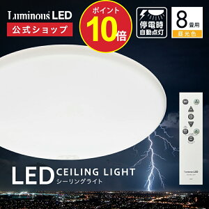 y|Cg10{zyʔ́zLuminous ( ~iX ) dm LED V[OCg f 8p TKE-Y08DXb3800[ dpCg hЗpi 펞 nk  ߓd ȃGl ȒPt