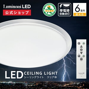 yʔ́zLuminous ( ~iX ) dm NAg LED V[OCg f 6p TKE-Y06DXDb3200[ dpCg hЗpi 펞 nk  ߓd ȃGl ȒPt R LED