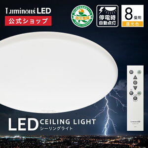 yʔ́zLuminous ( ~iX ) dm LED V[OCg f 8p TKE-Y08DXb3800[ dpCg hЗpi 펞 nk  ߓd ȃGl ȒPt Rt ₷
