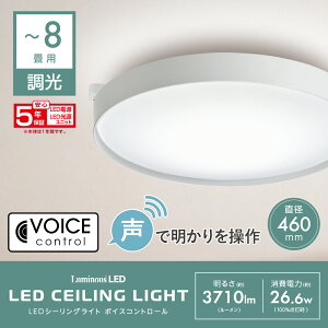 �y�����ʔ́z��5�N�ۏ؁� LuminousLED(���~�i�X) LED�V�[�����O���C�g�������� �������f�� 6���p 8���p �b ���� 7�i�K �ߓd �ȃG�l �ȒP��t �����R���t�� �^�C�}�[ ������ LED���C�g �V��Ɩ� �Ɩ�