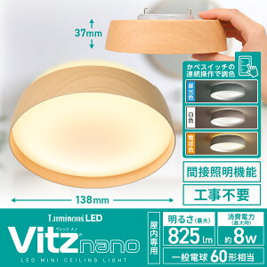 �y�����ʔ́z��5�N�ۏ؁�LuminousLED(���~�i�X) LED �~�j�V�[�����O���C�g Vitz nano ( ���B�b�c�i�m ) 60�` 100�` �l���Z���T�[�t���b�O���[ �E�b�h �ؖڒ� ���F���f�� �Ԑړ��t�� ���� �L�� �L�b�`��