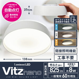 �y�����ʔ́z��5�N�ۏ؁�LuminousLED(���~�i�X) LED �~�j�V�[�����O���C�g Vitz nano ( ���B�b�c�i�m ) 60�` 100�` �l���Z���T�[�t���b�O���[ �E�b�h �ؖڒ� ���F���f�� �Ԑړ��t�� ���� �L�� �L�b�`��