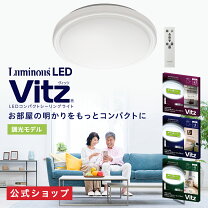 楽天市場】ルミナス led 4灯 シーリングライトの通販