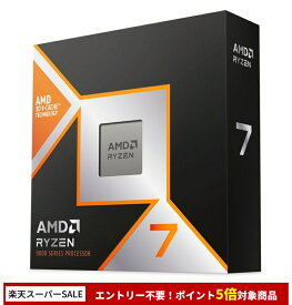 AMD Ryzen 7 9800X3D BOX