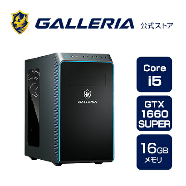 楽天市場 ゲーミングpc デスクトップpc 新品 パソコンgalleria ガレリア Rm5c G60s Core I5 Gtx1660super 16gbメモリ 500gb Ssd Windows 11 Home 105 4304 ドスパラ楽天市場店