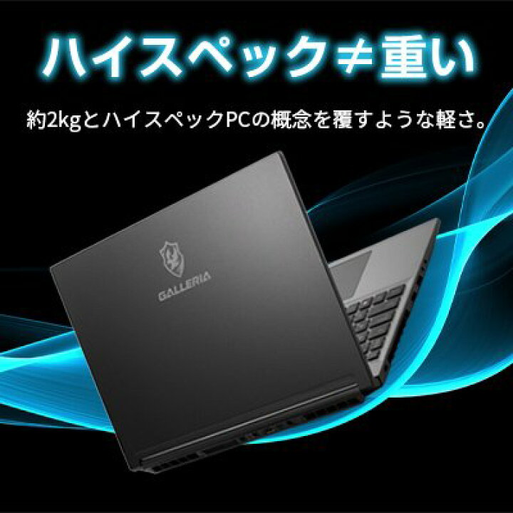 楽天市場 ゲーミングノートpc 新品 パソコン Galleria ガレリア Rl5c G50 Core I5 h Gtx1650 16gbメモリ 512gb Ssd 15 6フルhd Windows 11 Home 3194 ドスパラ楽天市場店