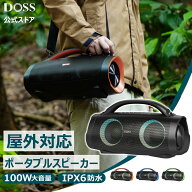 送料無料 DOSS Extreme Boom Pro Bluetoothスピーカー ワイヤレス 100W 大音量 20時間再生 IPX6防水 ポー…