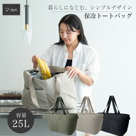 【本日限定!!5%OFFクーポン】保冷バッグ 大容量 25L 保冷トートバッグ 大きめ 軽量 買い物バッグ 保冷 保…